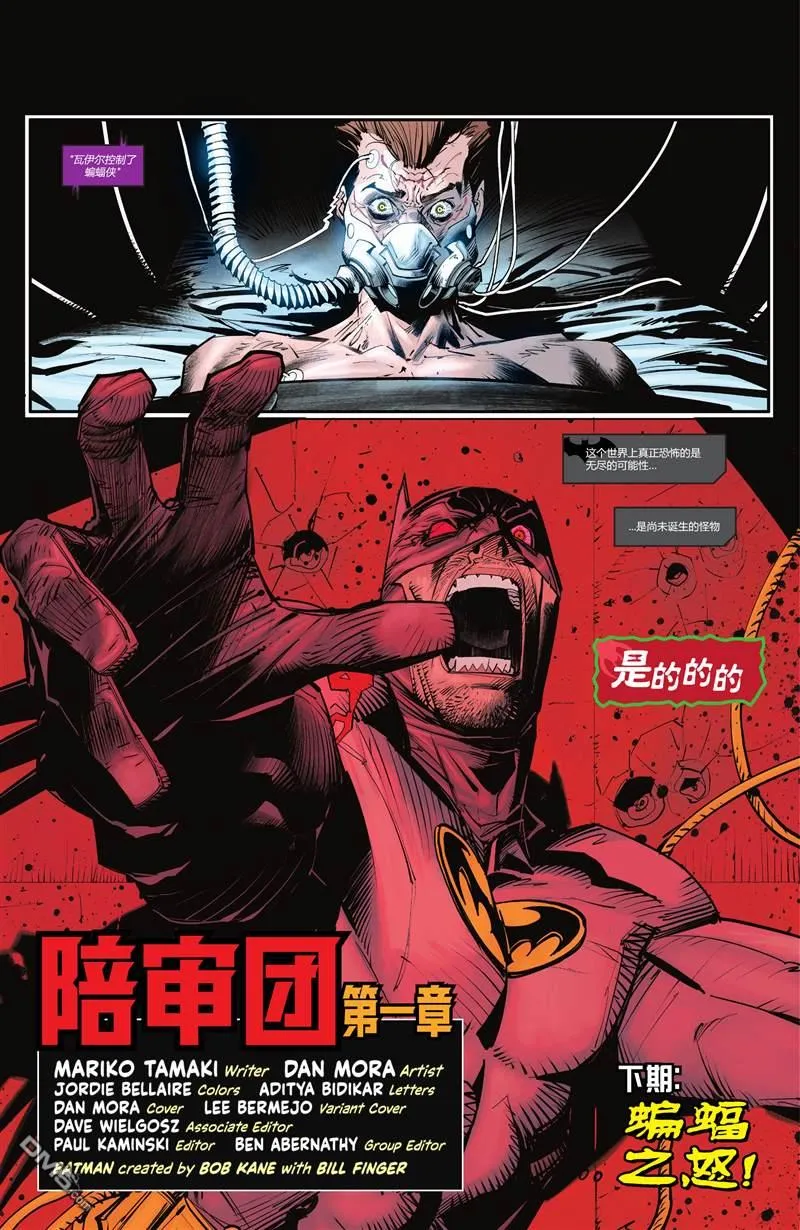 第1041话 第21页
