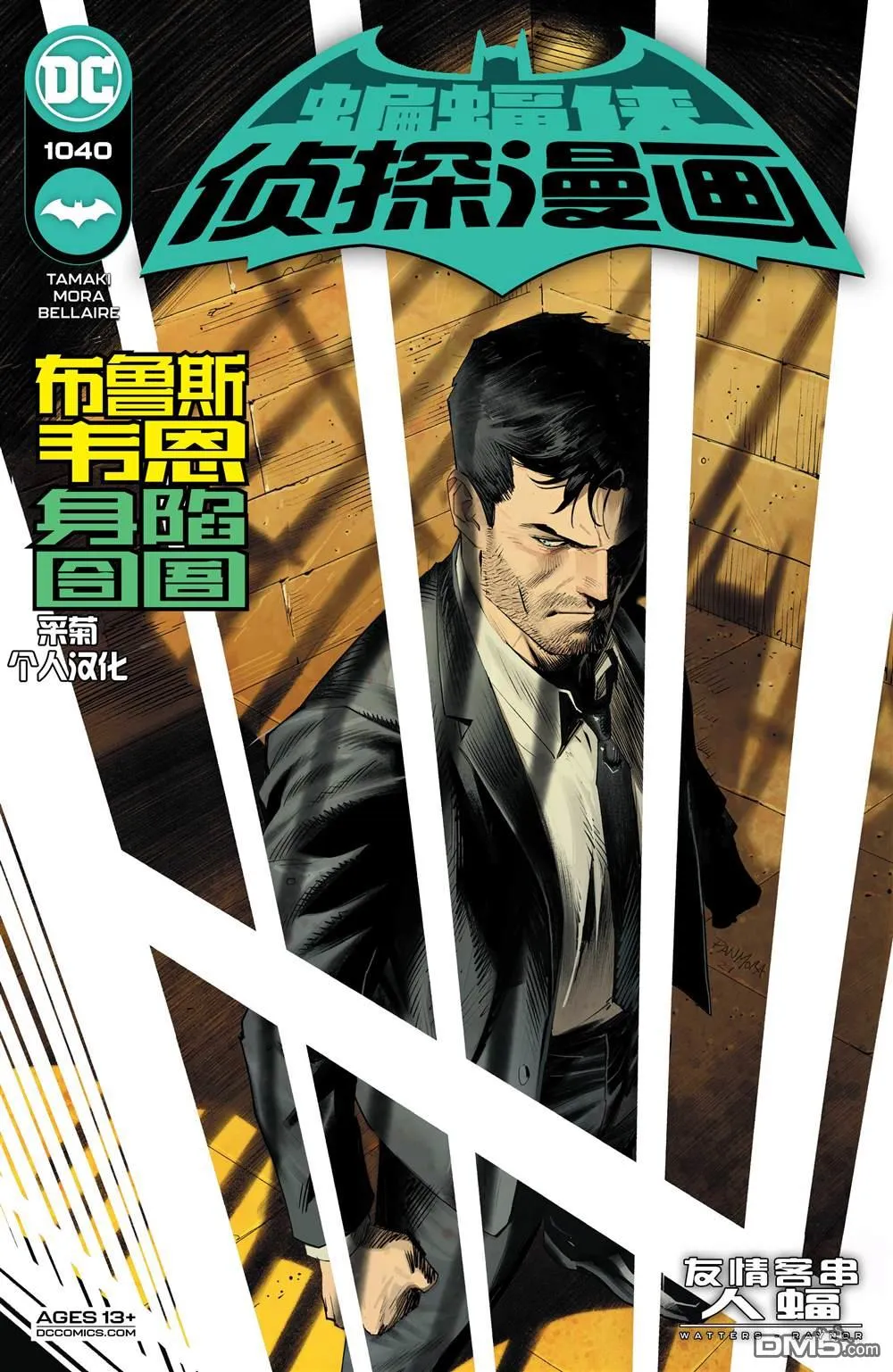 第1040话 第1页