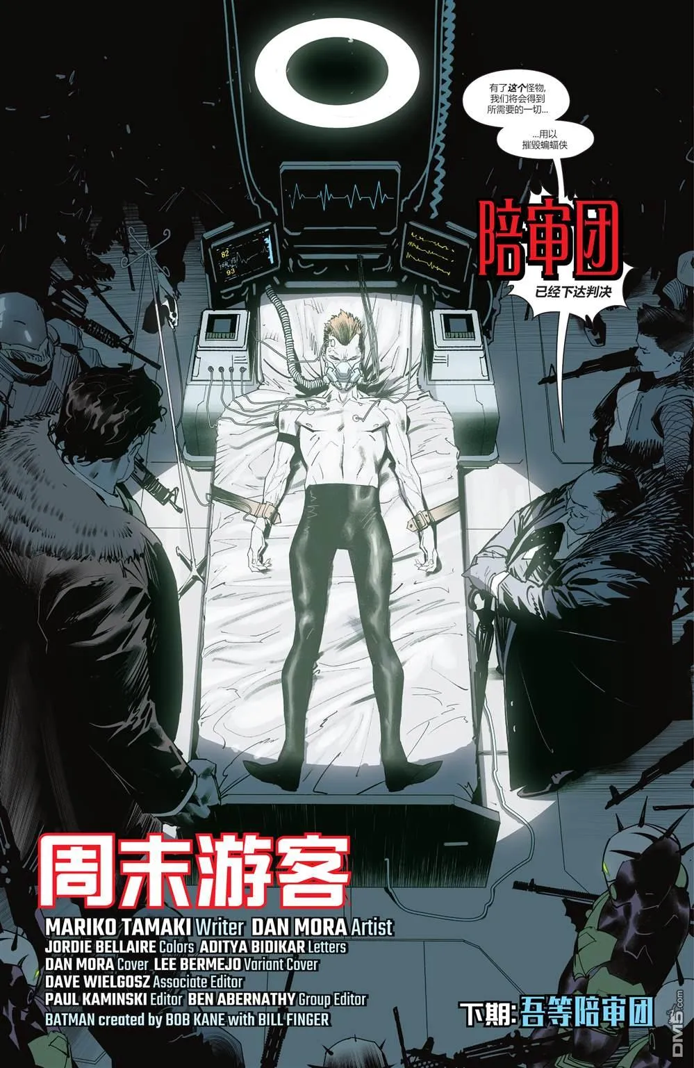 第1040话 第21页