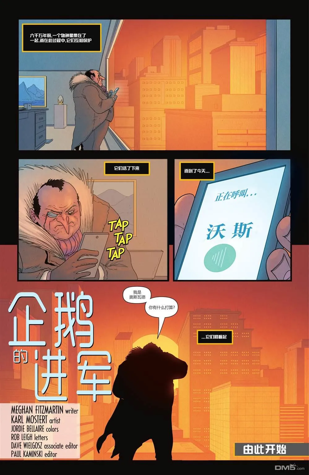 第1038话 第30页