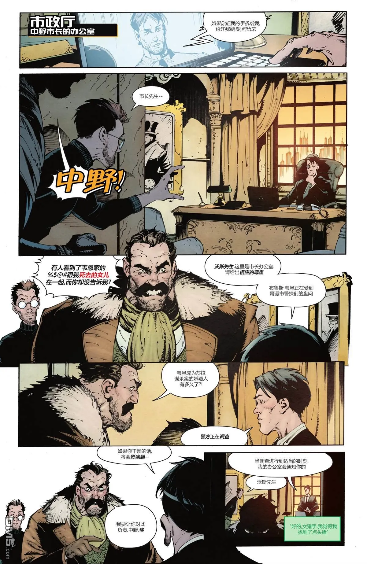 第1037话 第6页