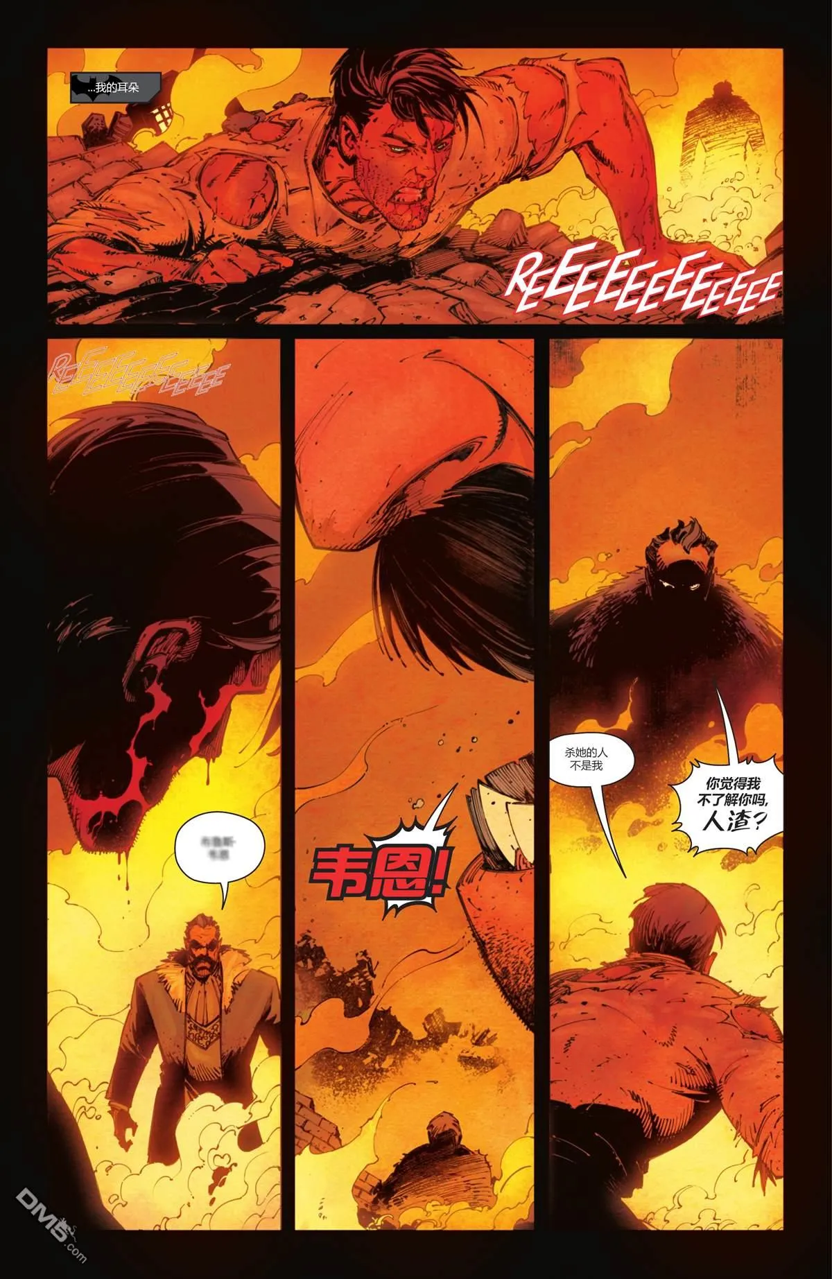 第1037话 第15页