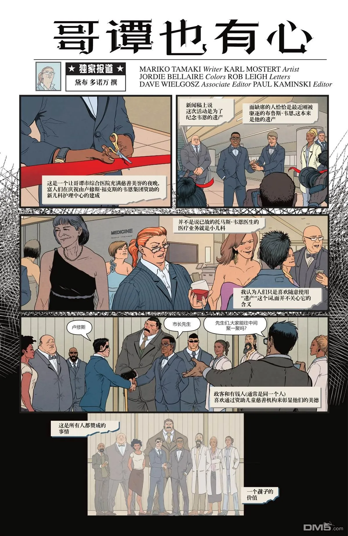 第1037话 第21页