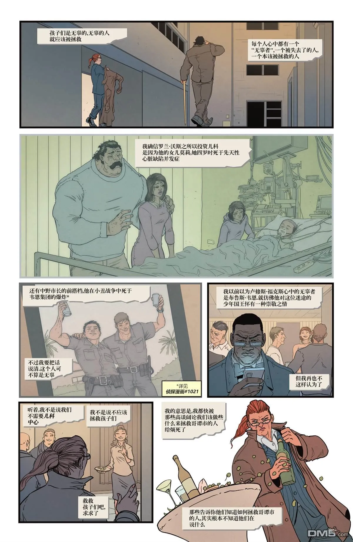 第1037话 第23页