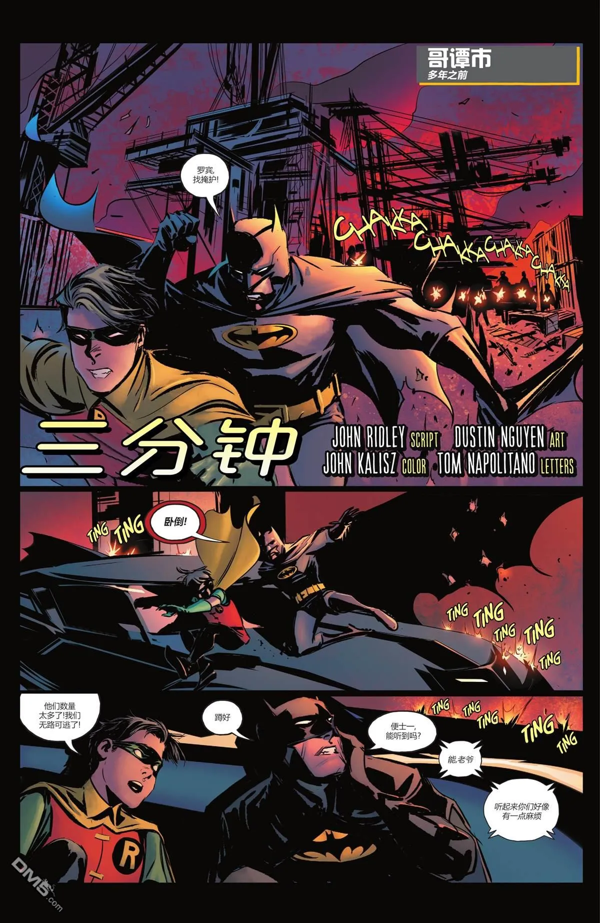 第1037话 第25页