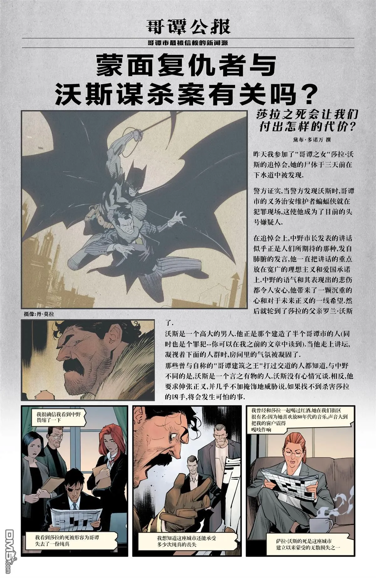 第1036话 第2页