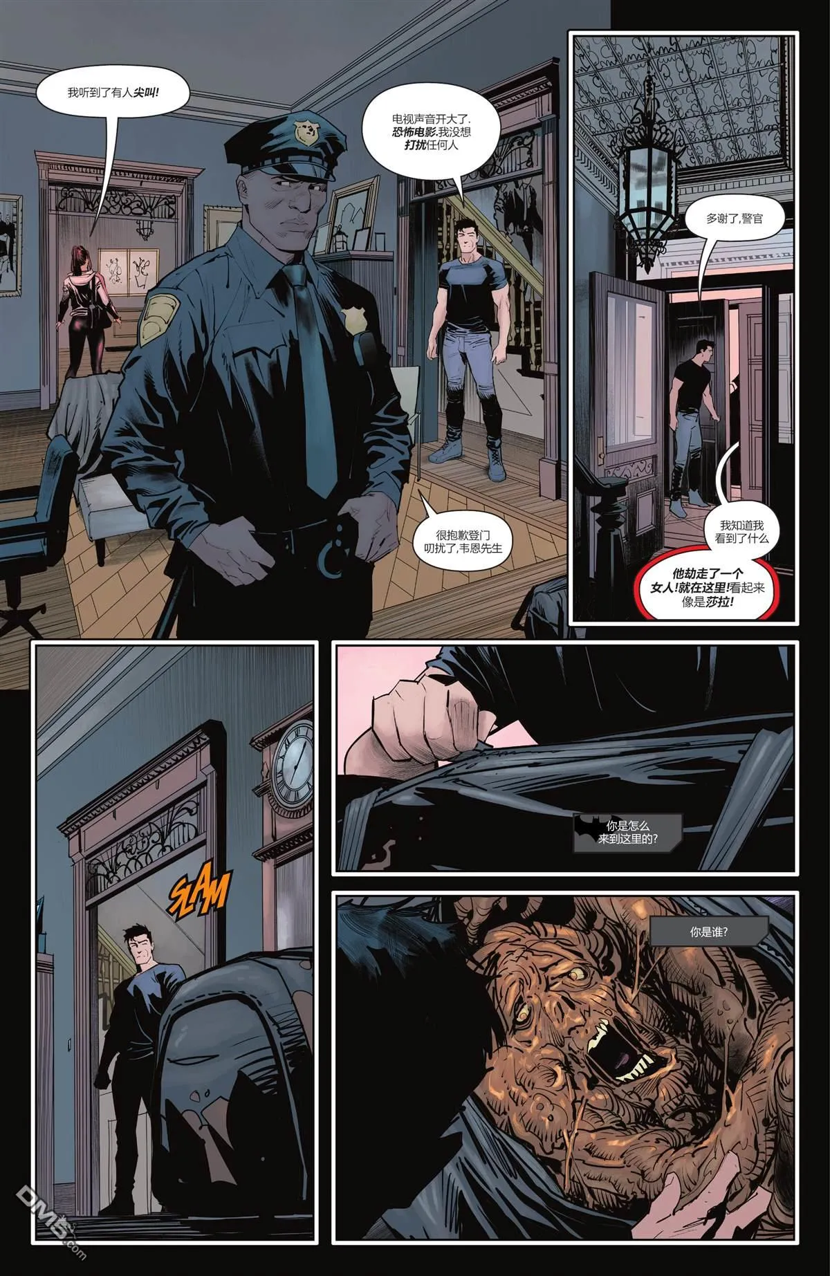 第1036话 第6页