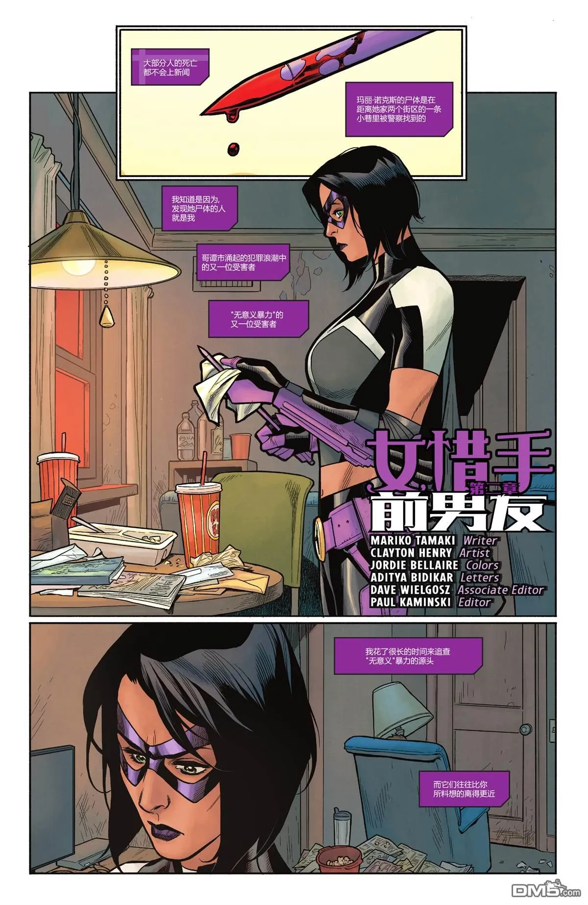 第1036话 第22页