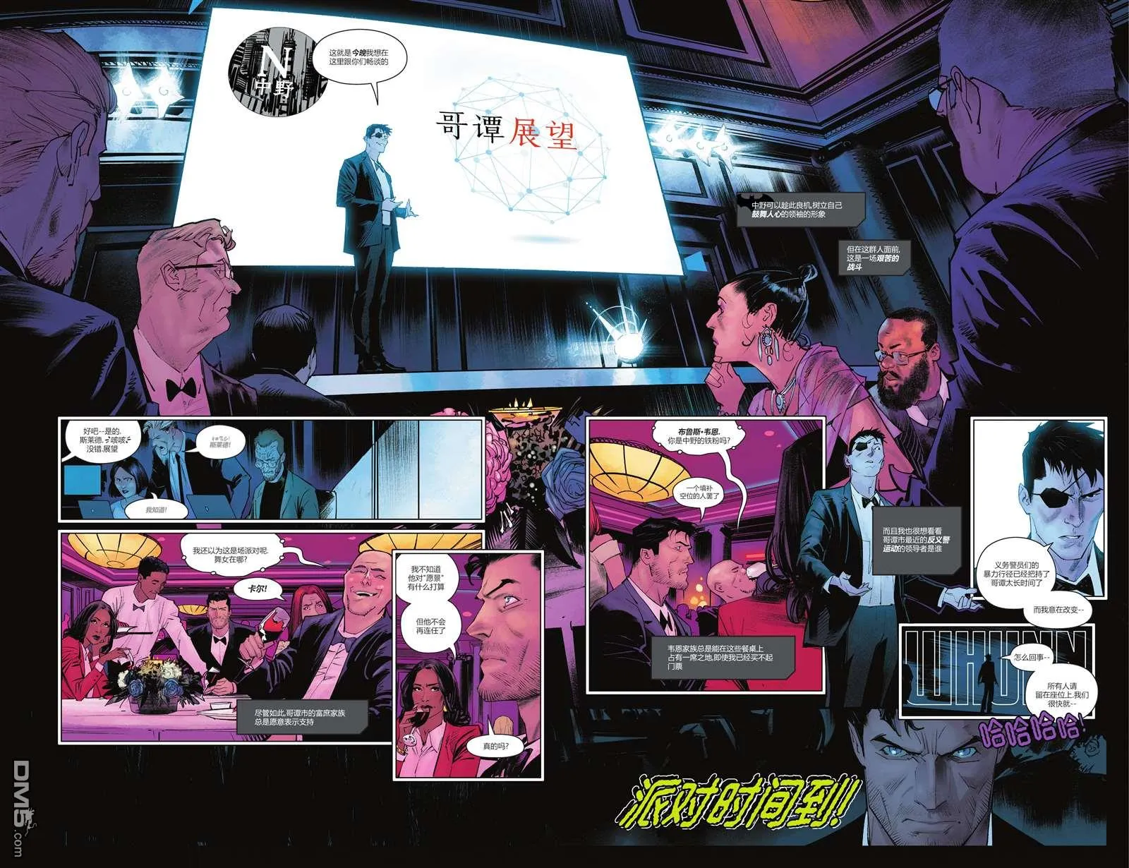 第1034话 第3页