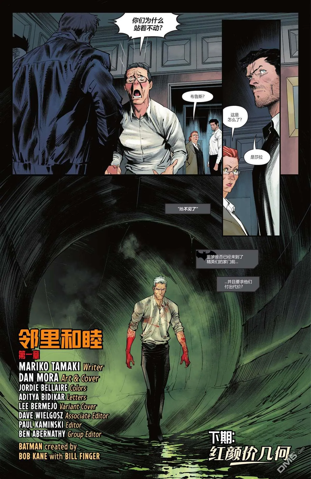 第1034话 第19页