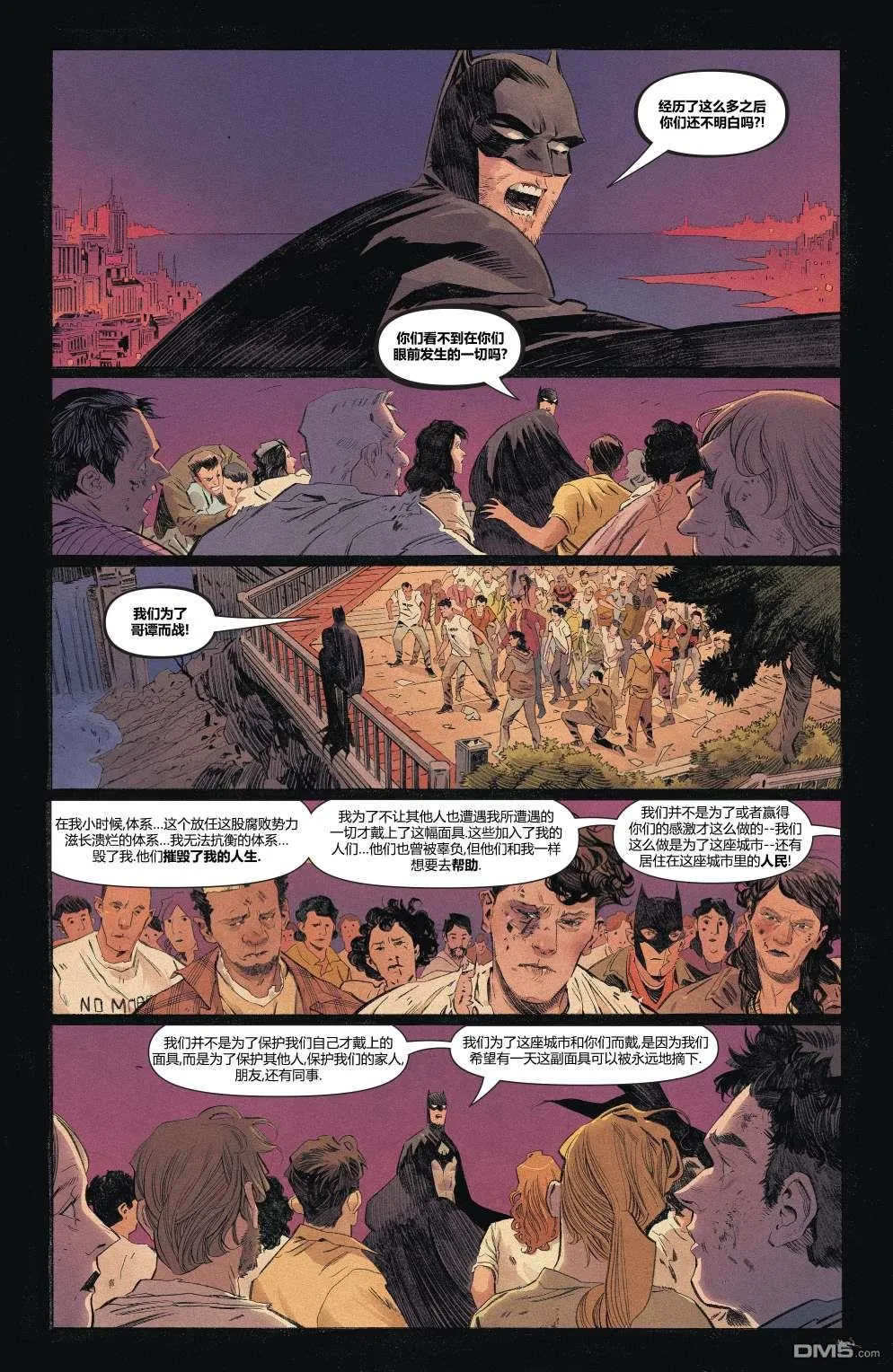 第1031话 第18页