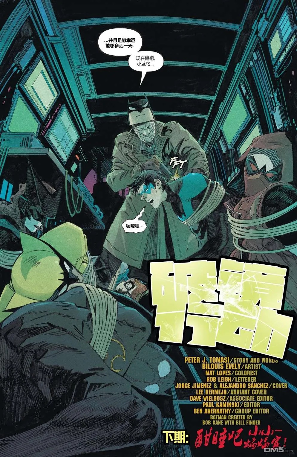 第1031话 第20页