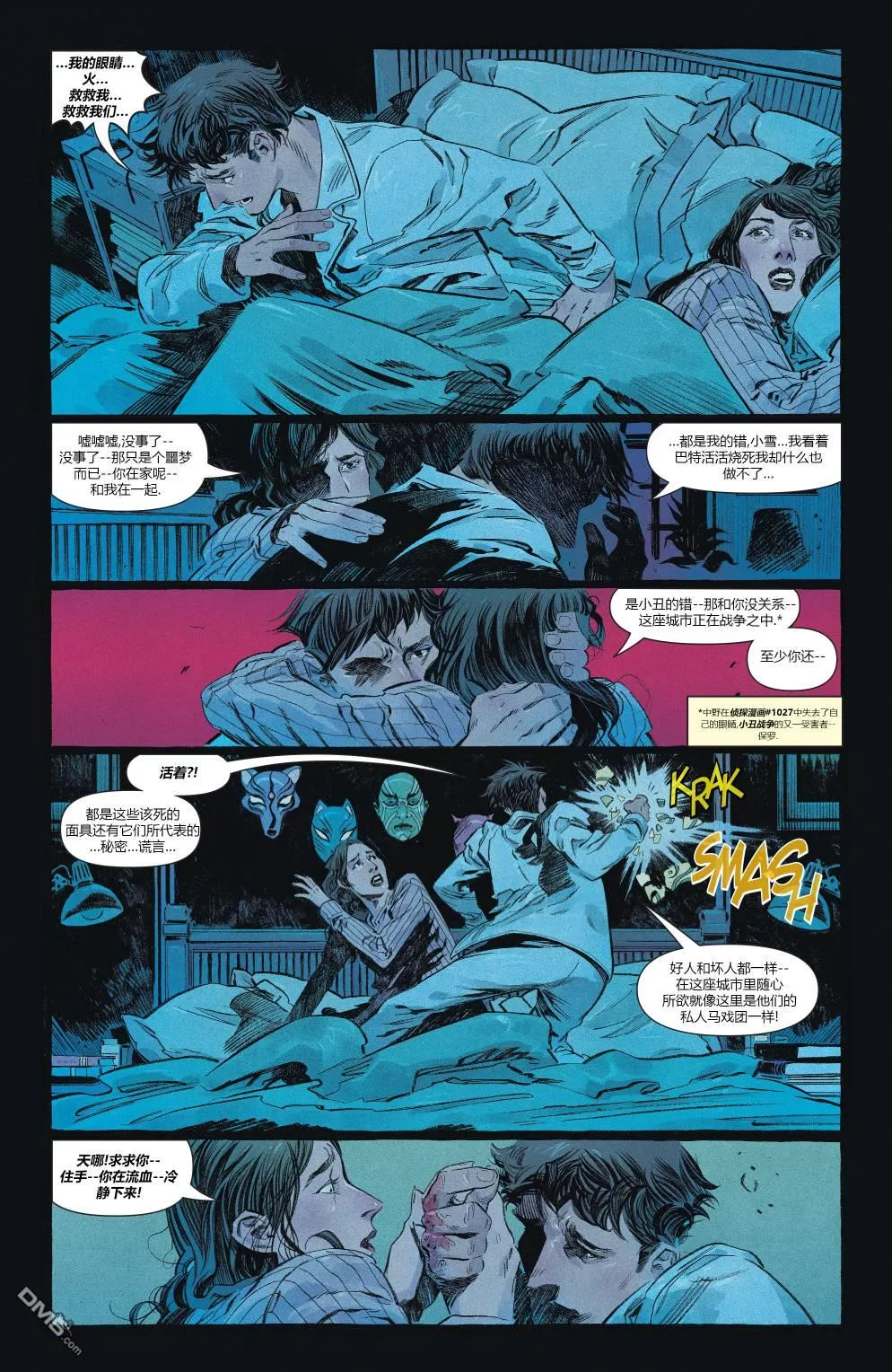 第1030话 第5页