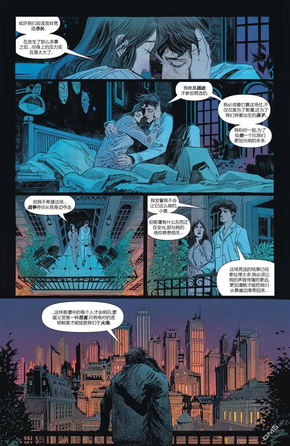第1030话 第6页