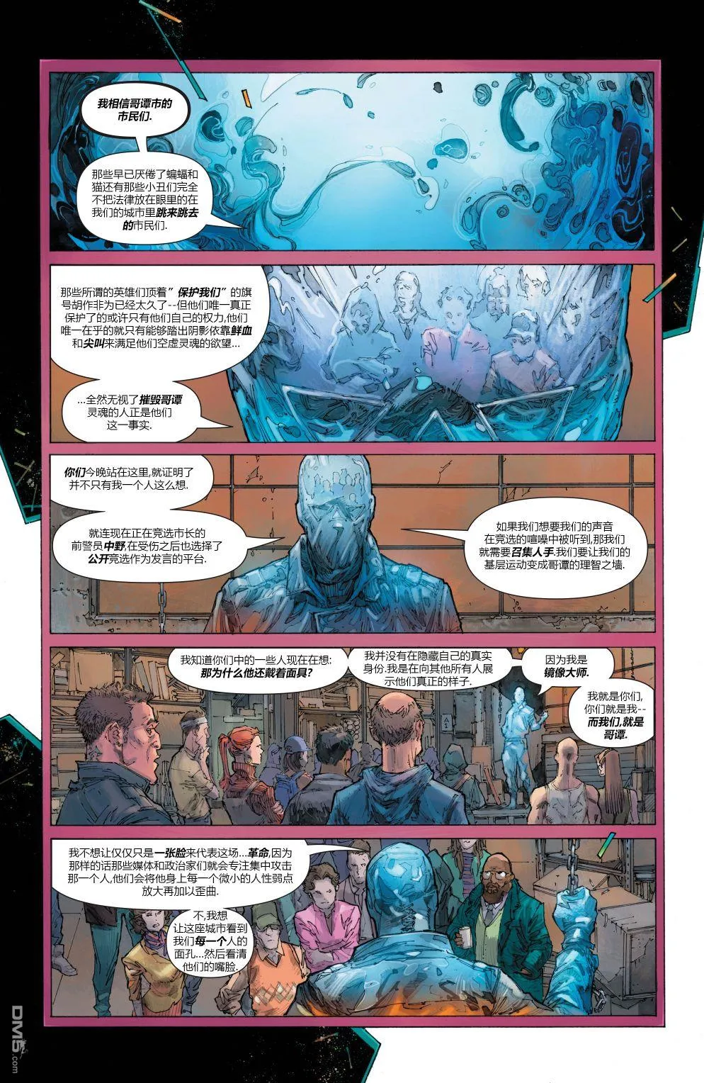 第1029话 第2页