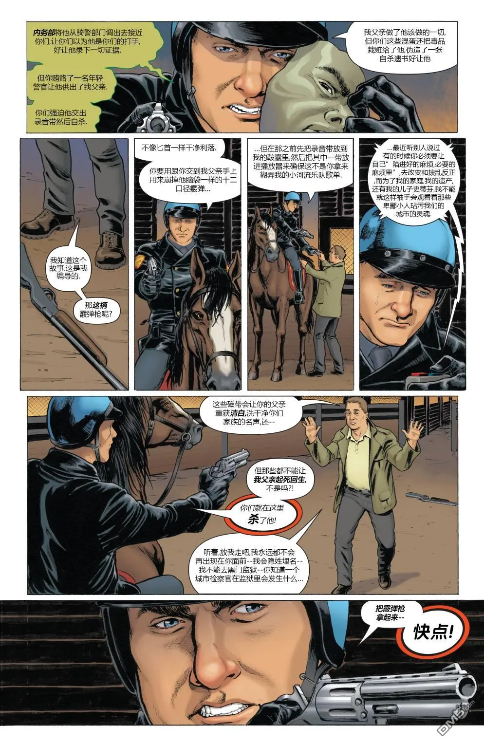 第1028话 第15页