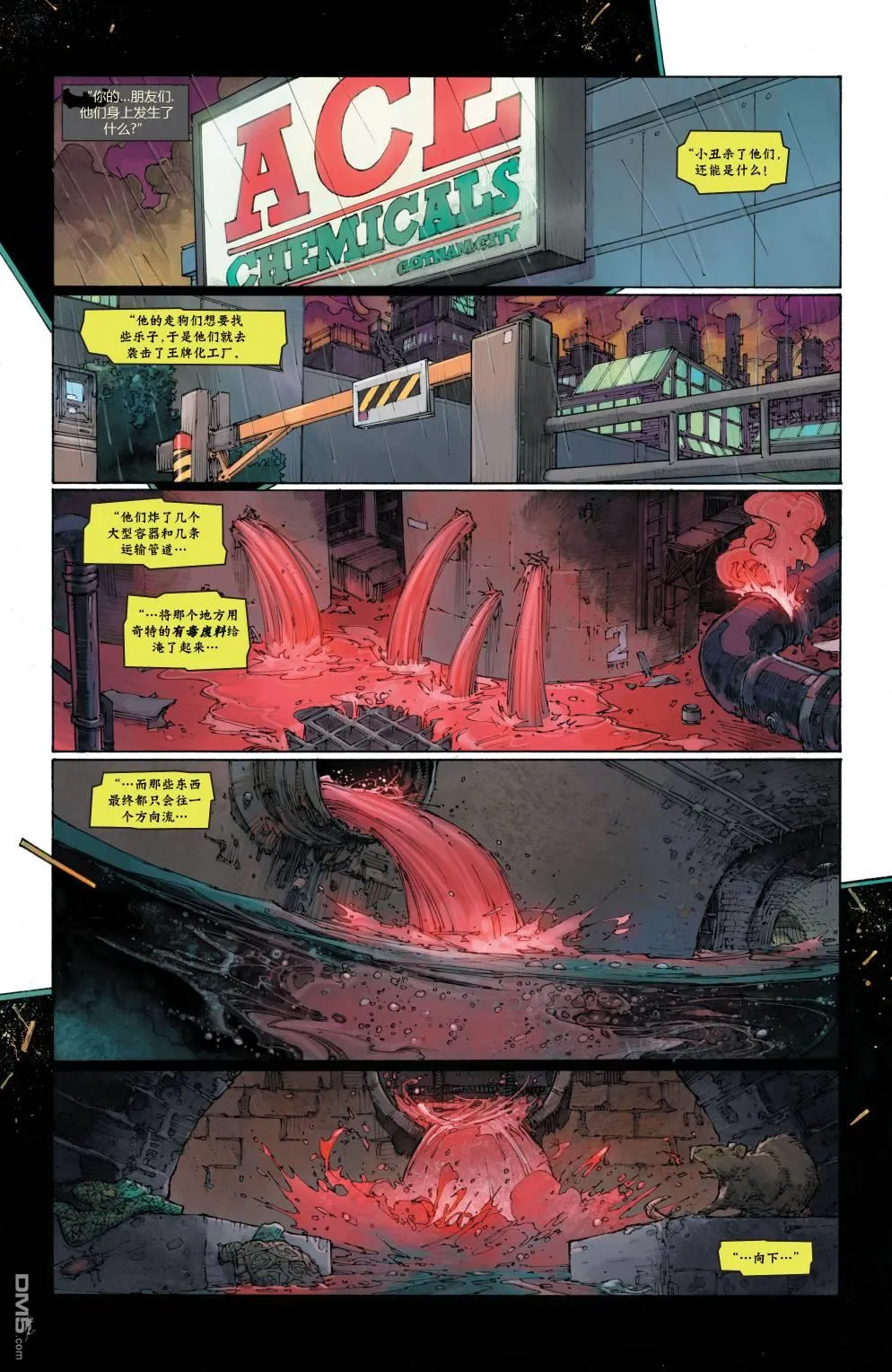 第1026话 第11页