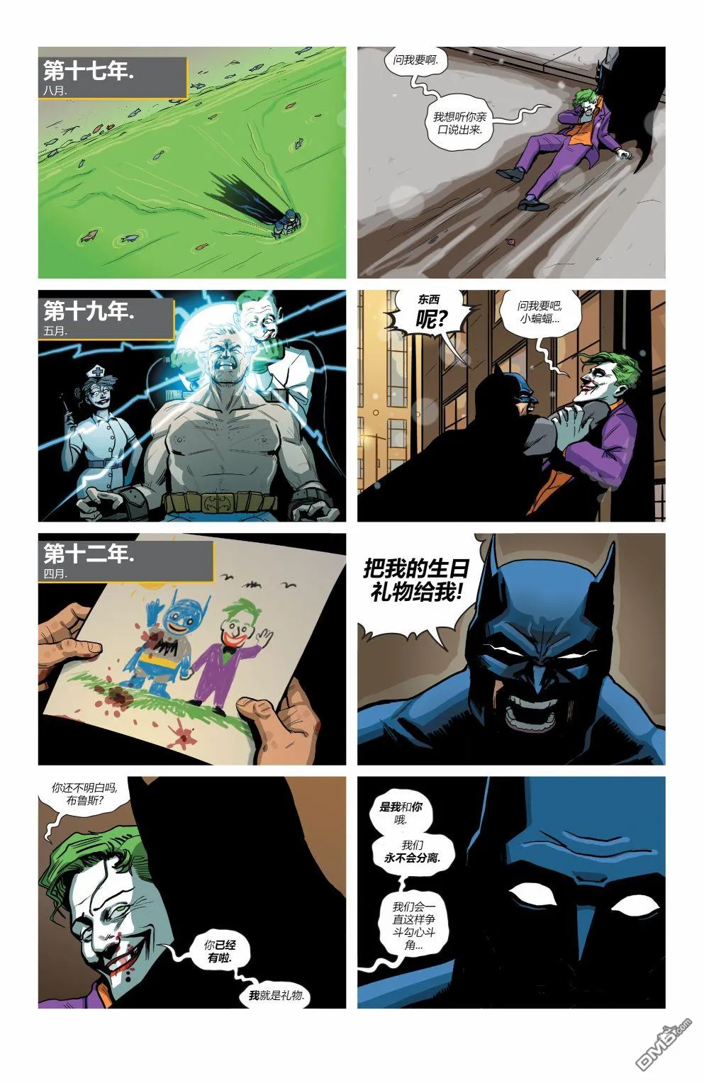 第1027话 第36页