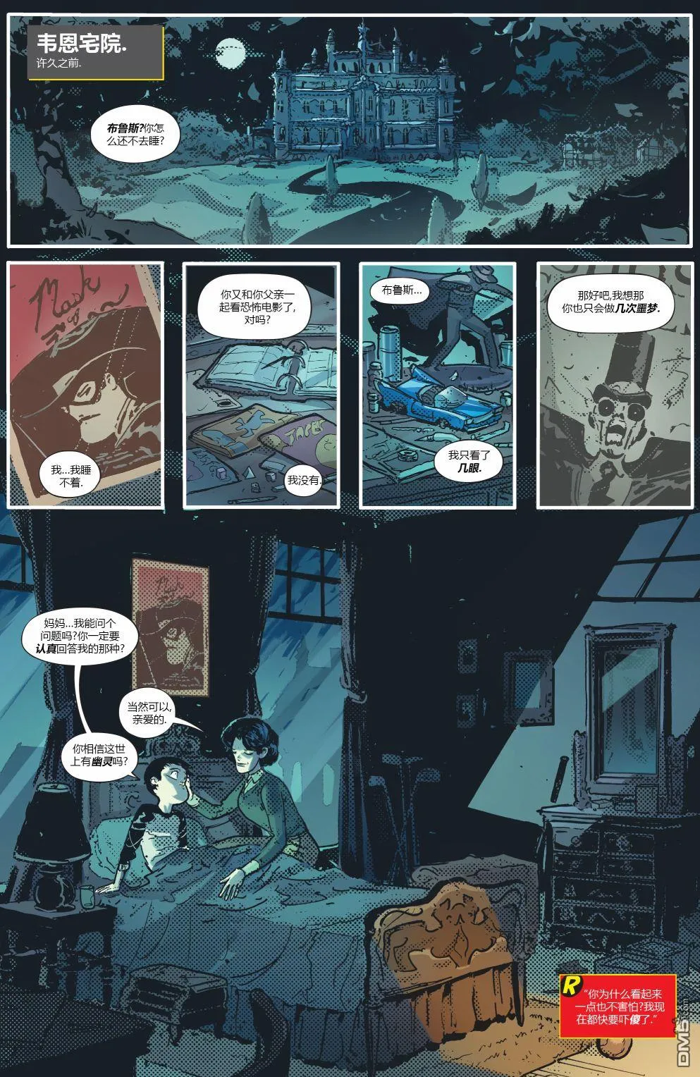 第1027话 第50页