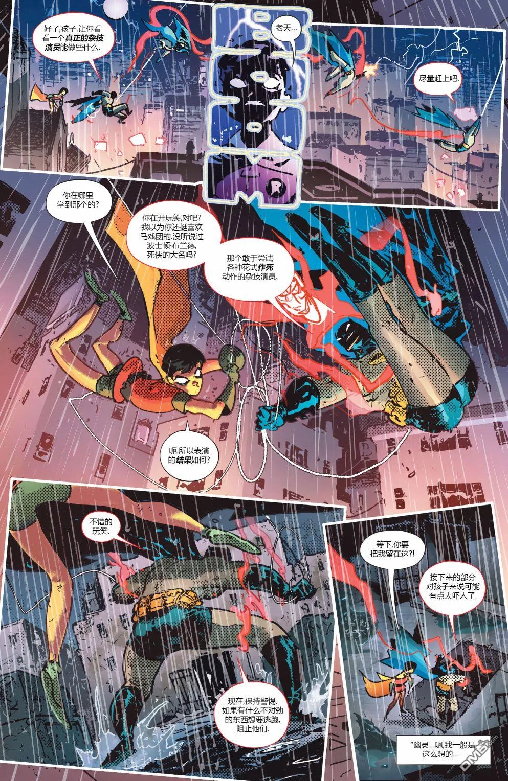 第1027话 第53页