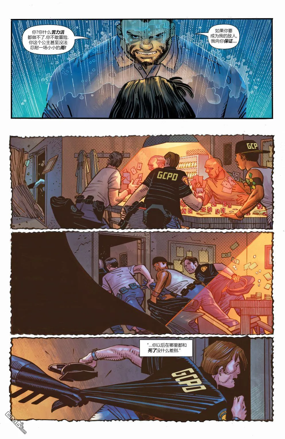 第1027话 第69页