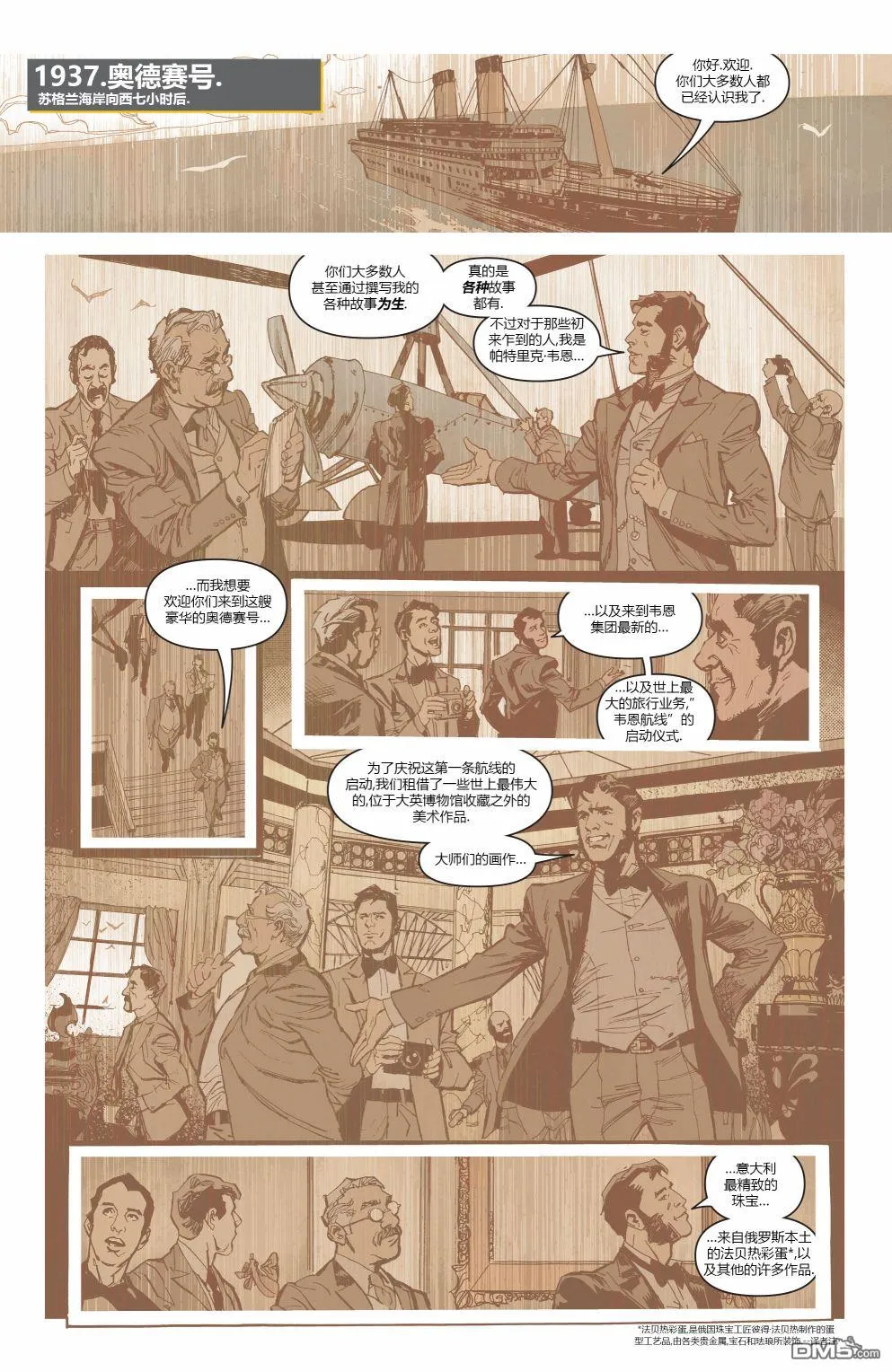 第1027话 第74页