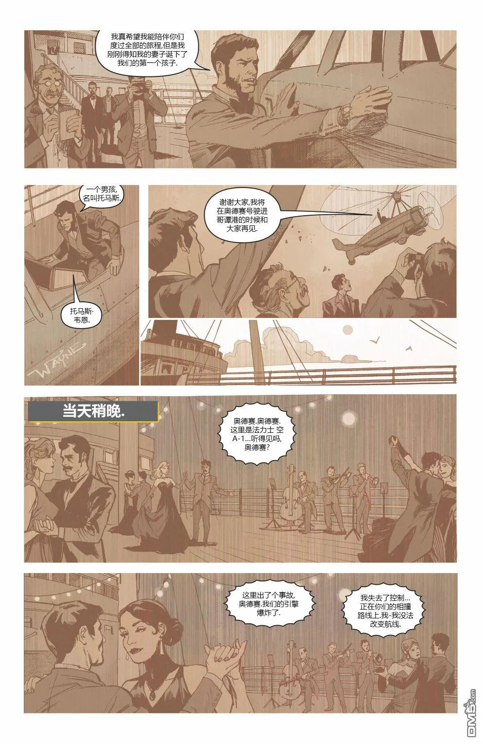 第1027话 第75页