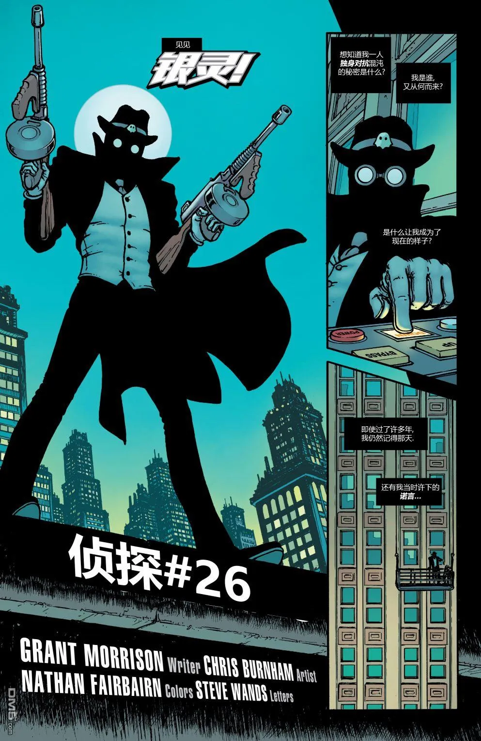 第1027话 第87页