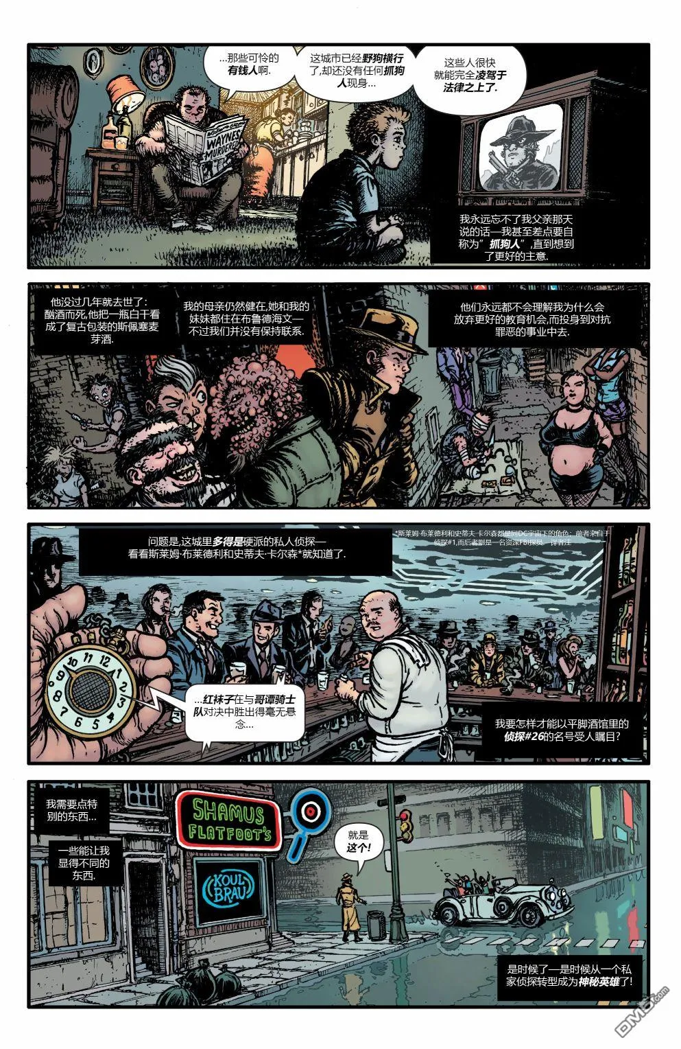 第1027话 第88页