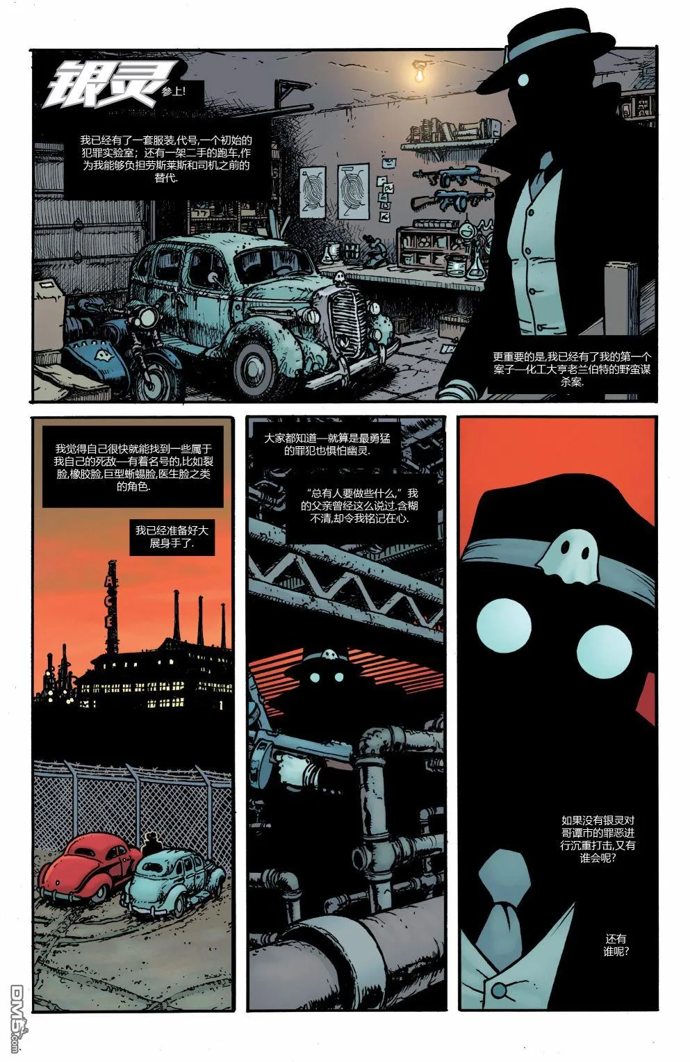 第1027话 第90页