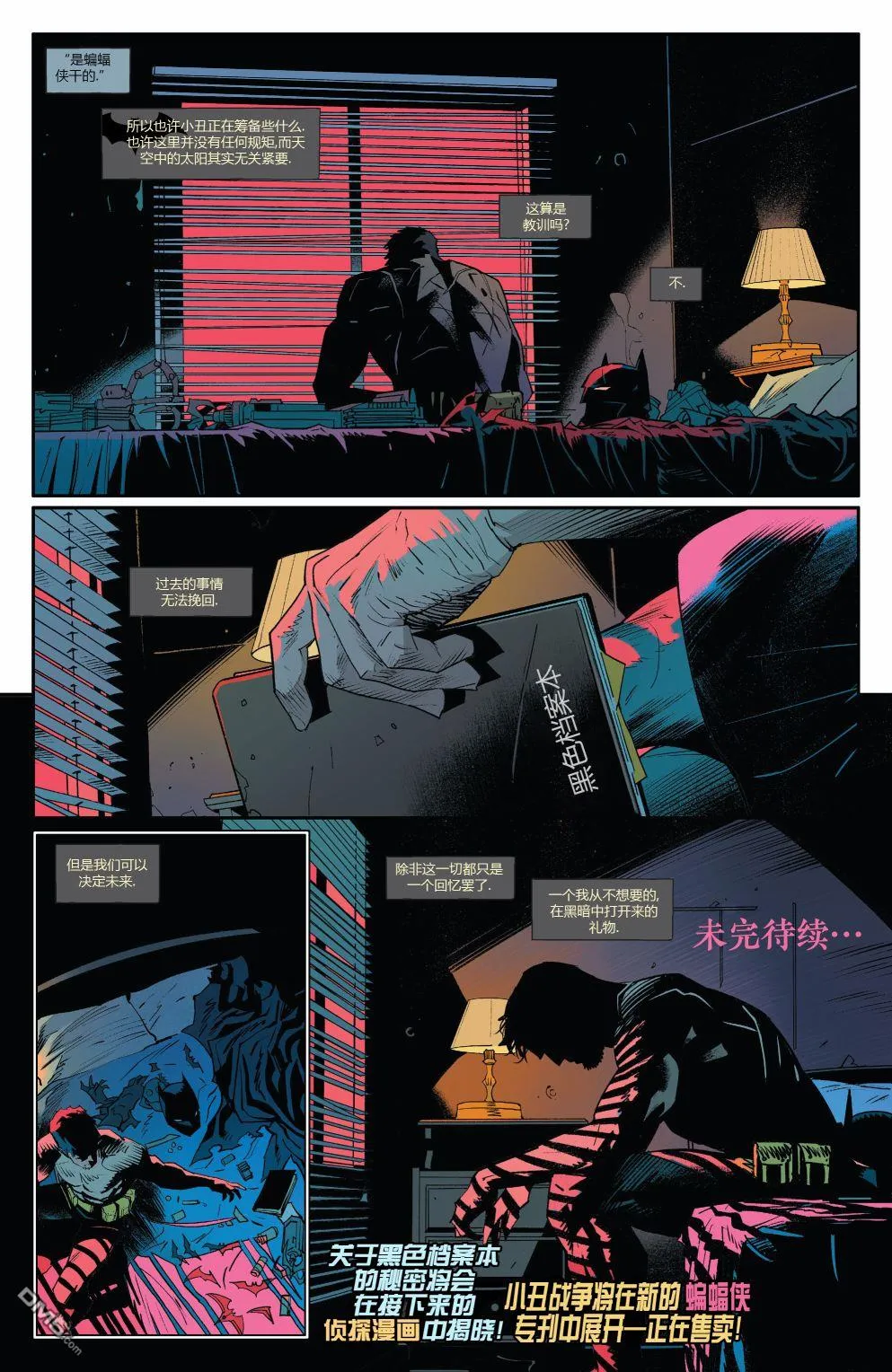 第1027话 第140页