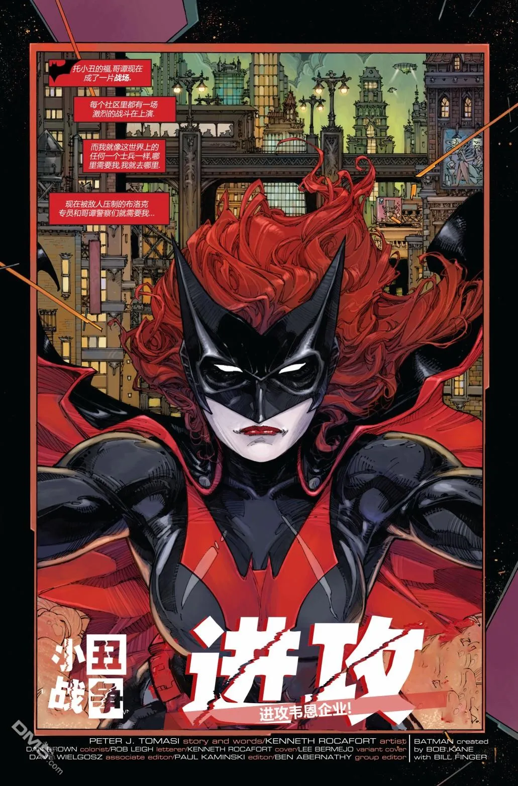 第1025话 第2页