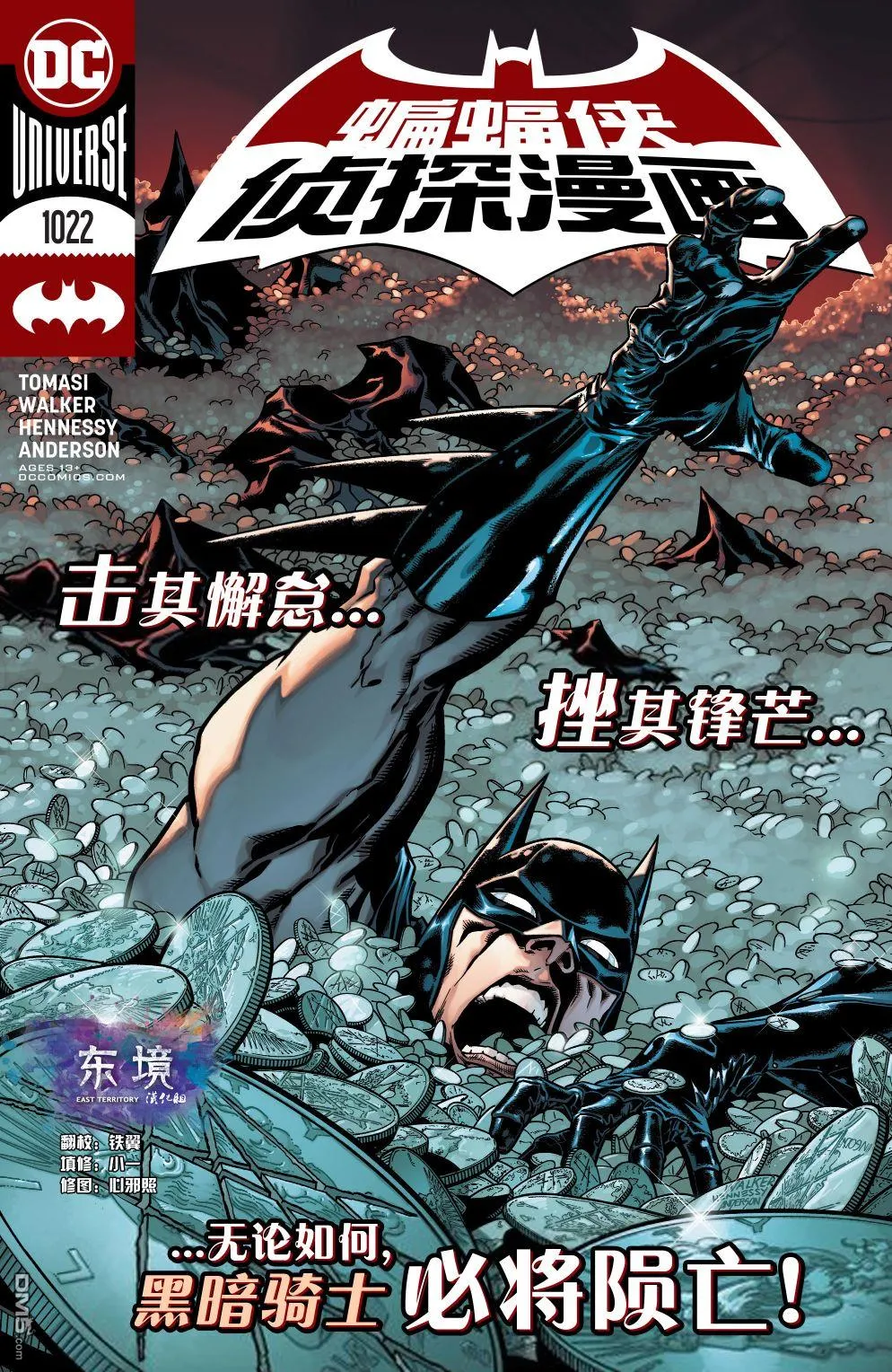 第1022话 第1页