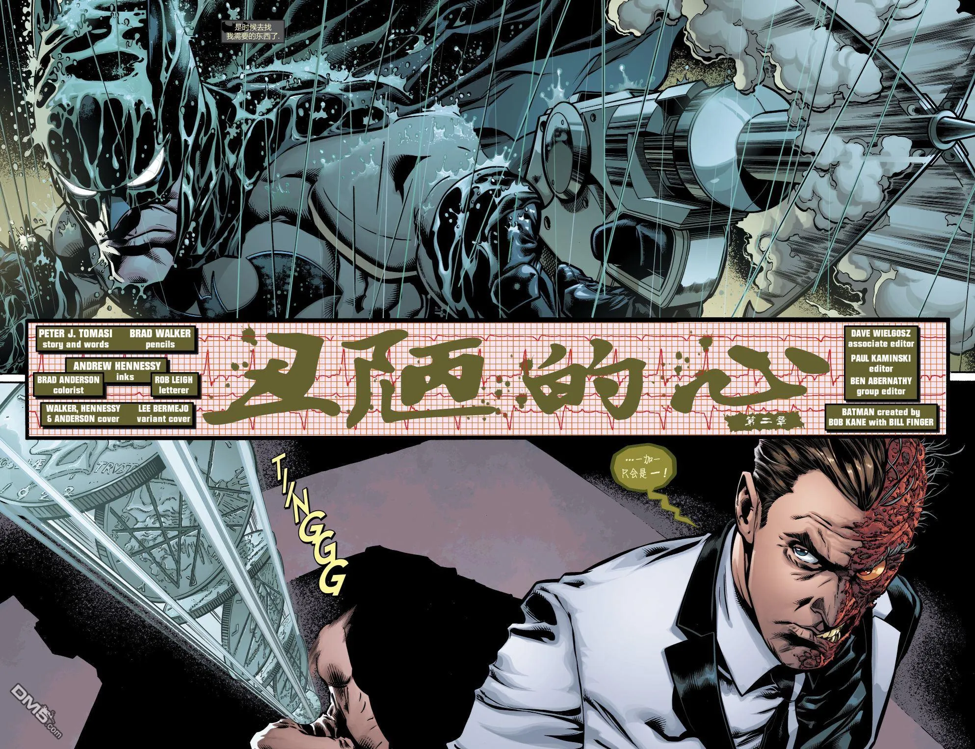 第1021话 第3页