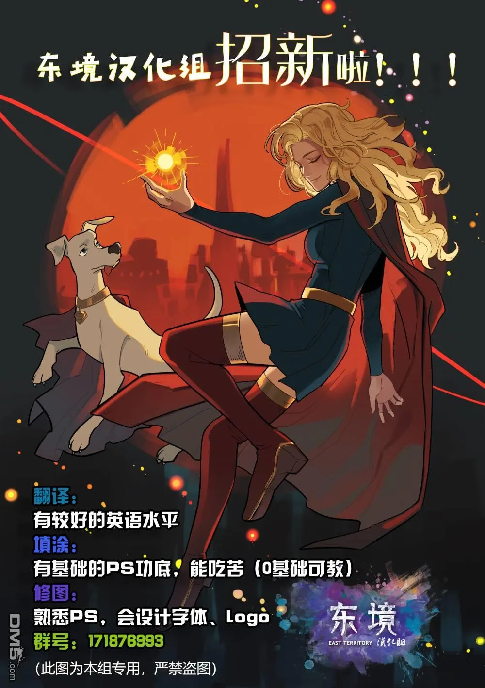 第1020话 第21页