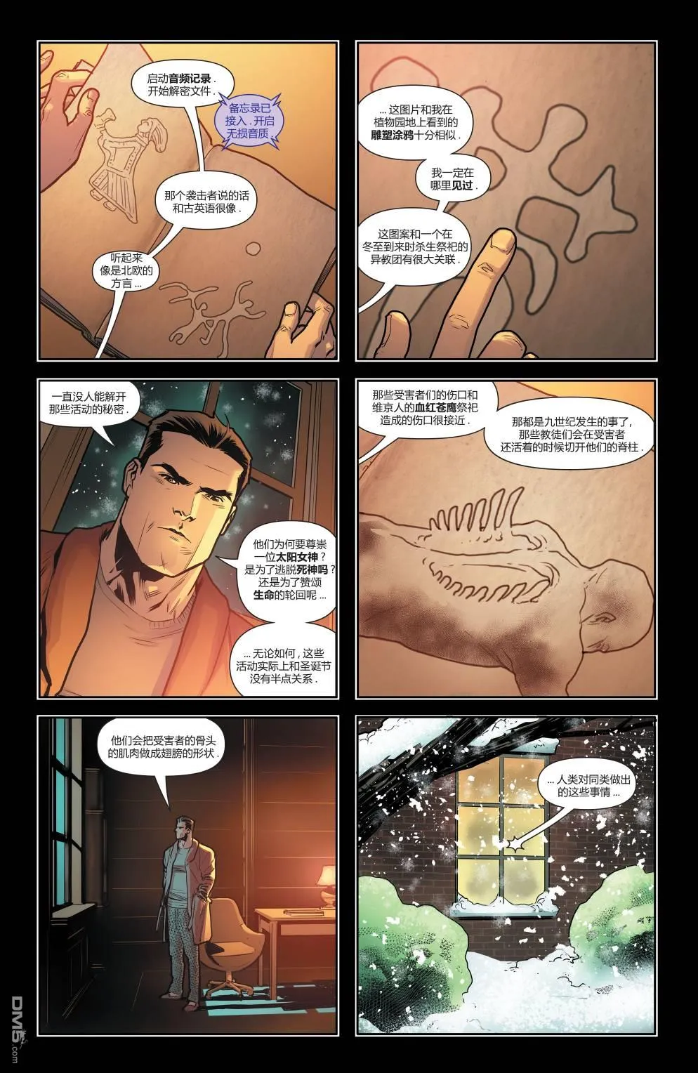 第1019话 第7页