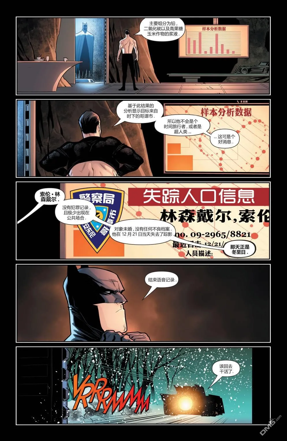 第1019话 第9页
