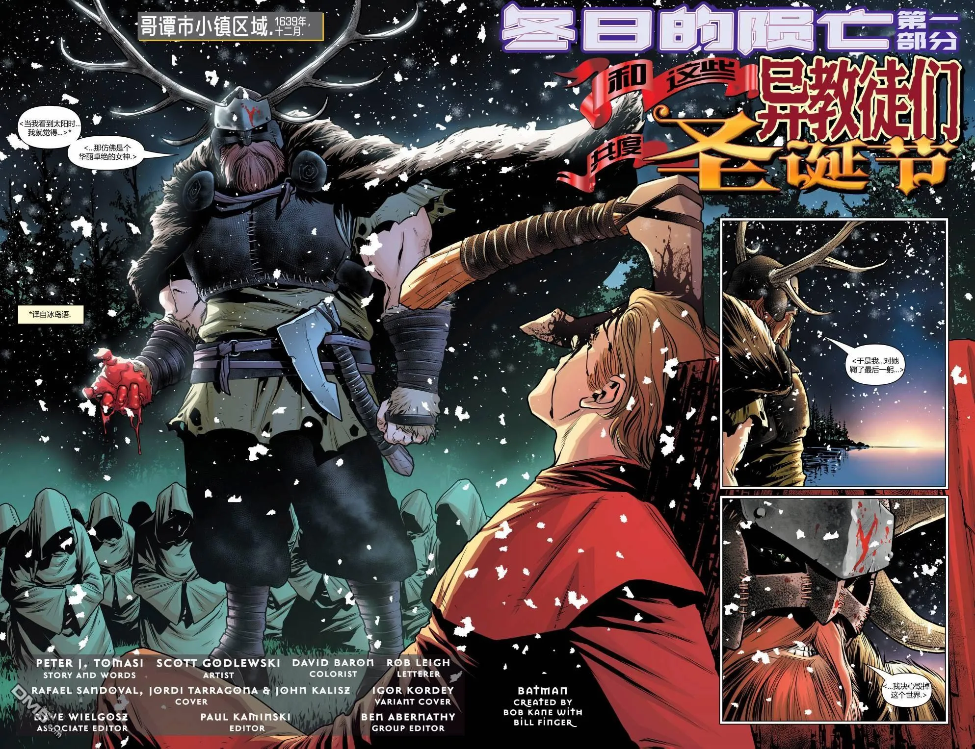 第1018话 第3页