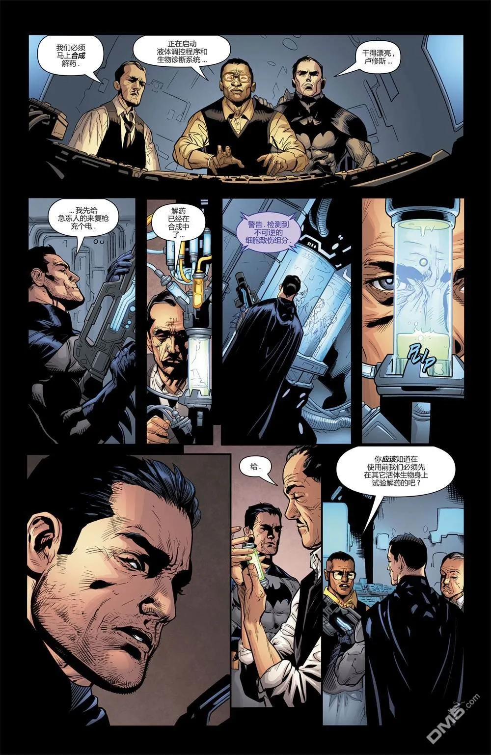 第1015话 第5页