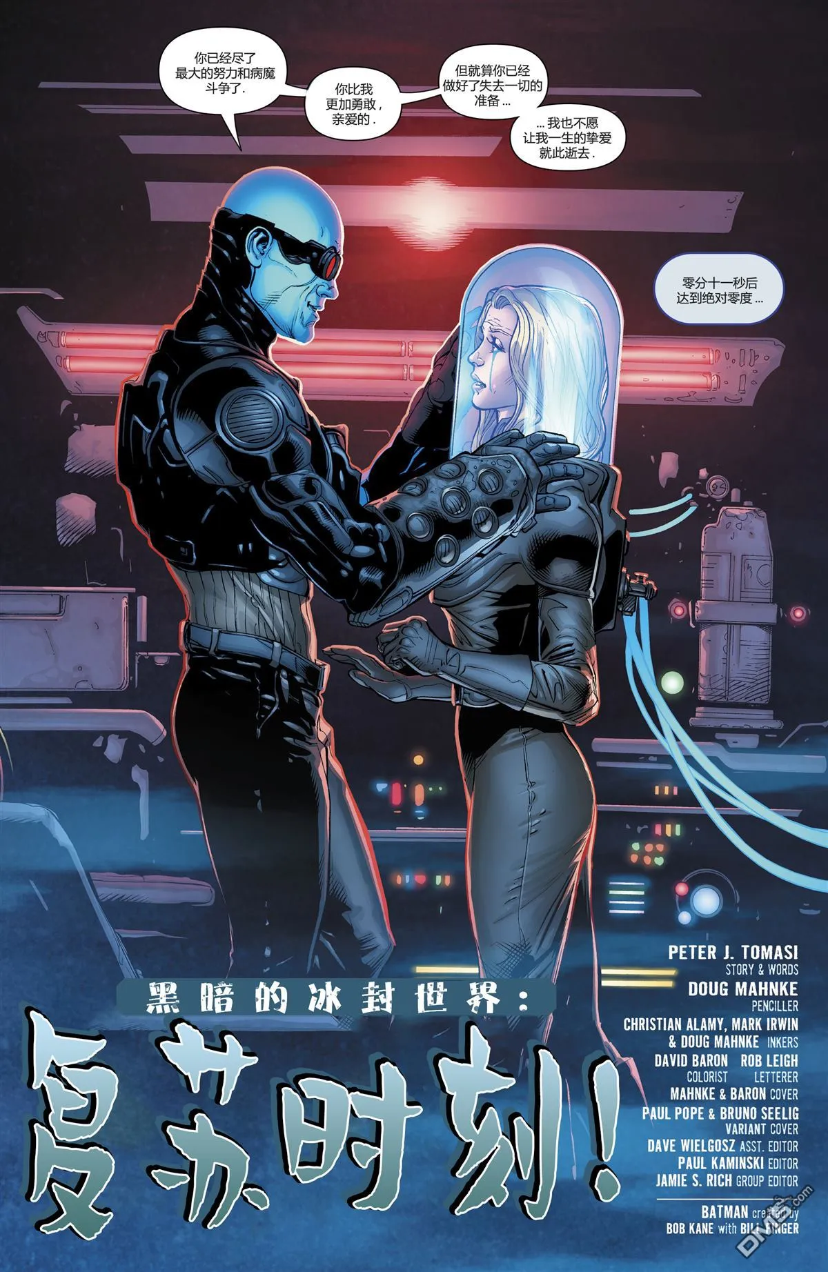 第1014话 第3页