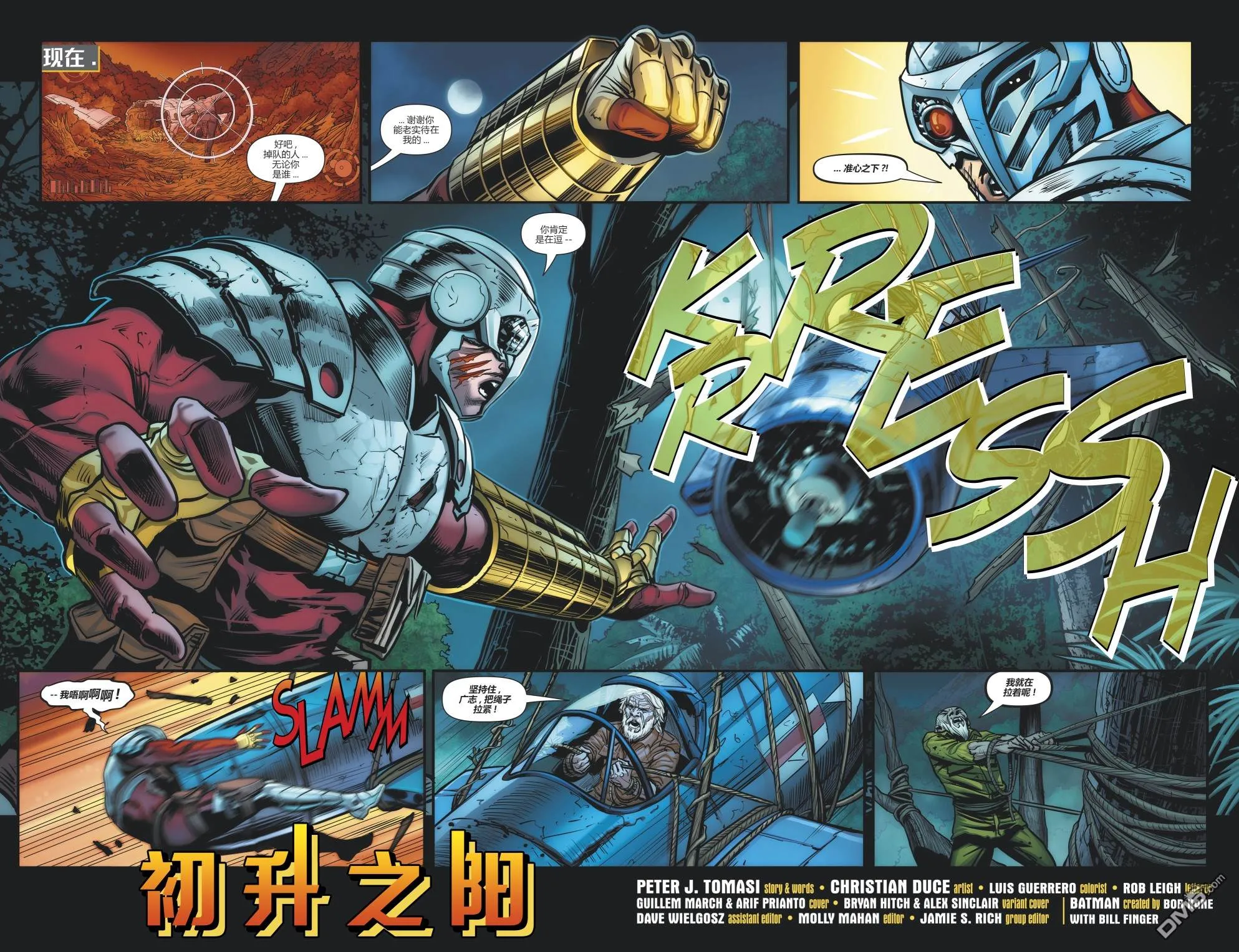第1011话 第5页