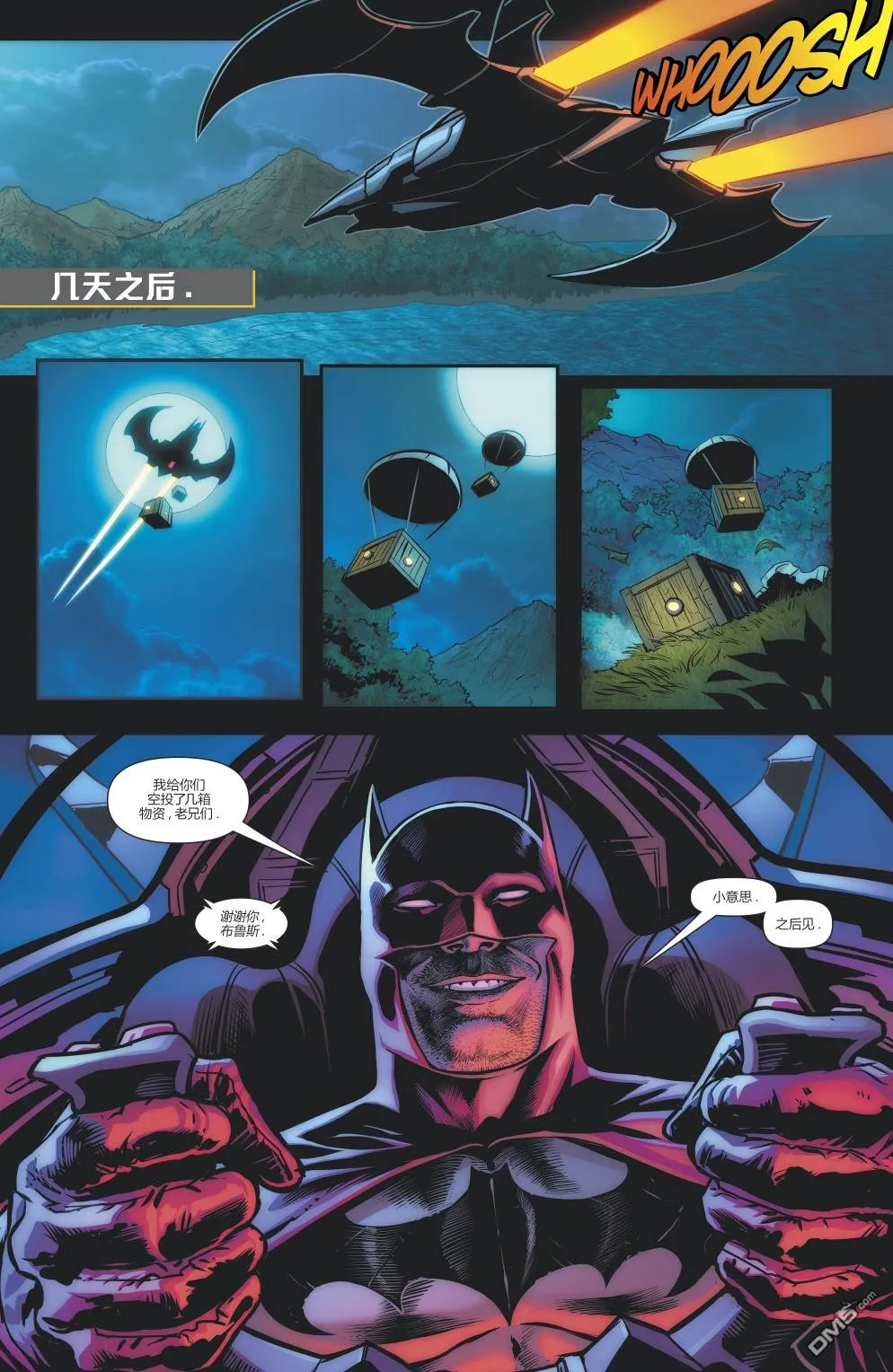 第1011话 第17页