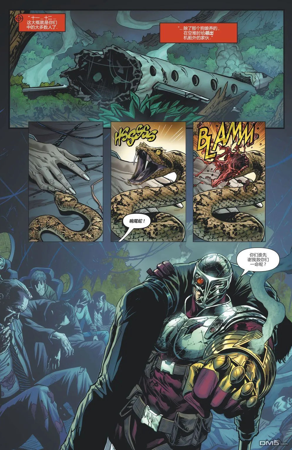 第1010话 第4页