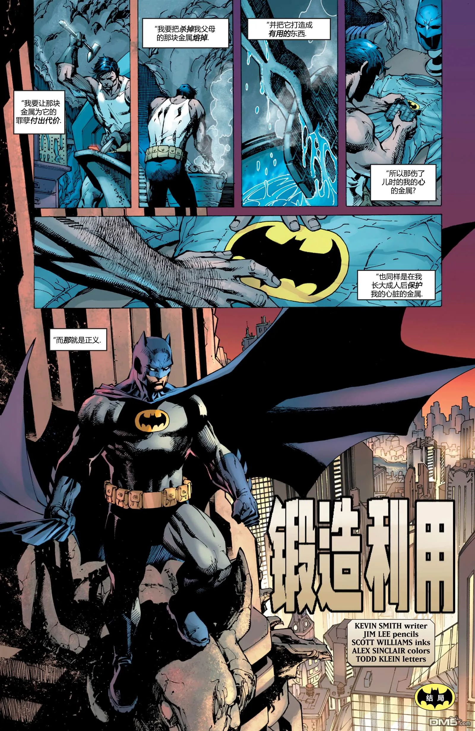 第1000话 第18页