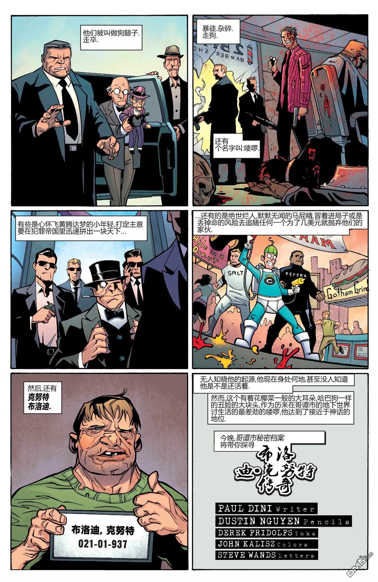 第1000话 第20页