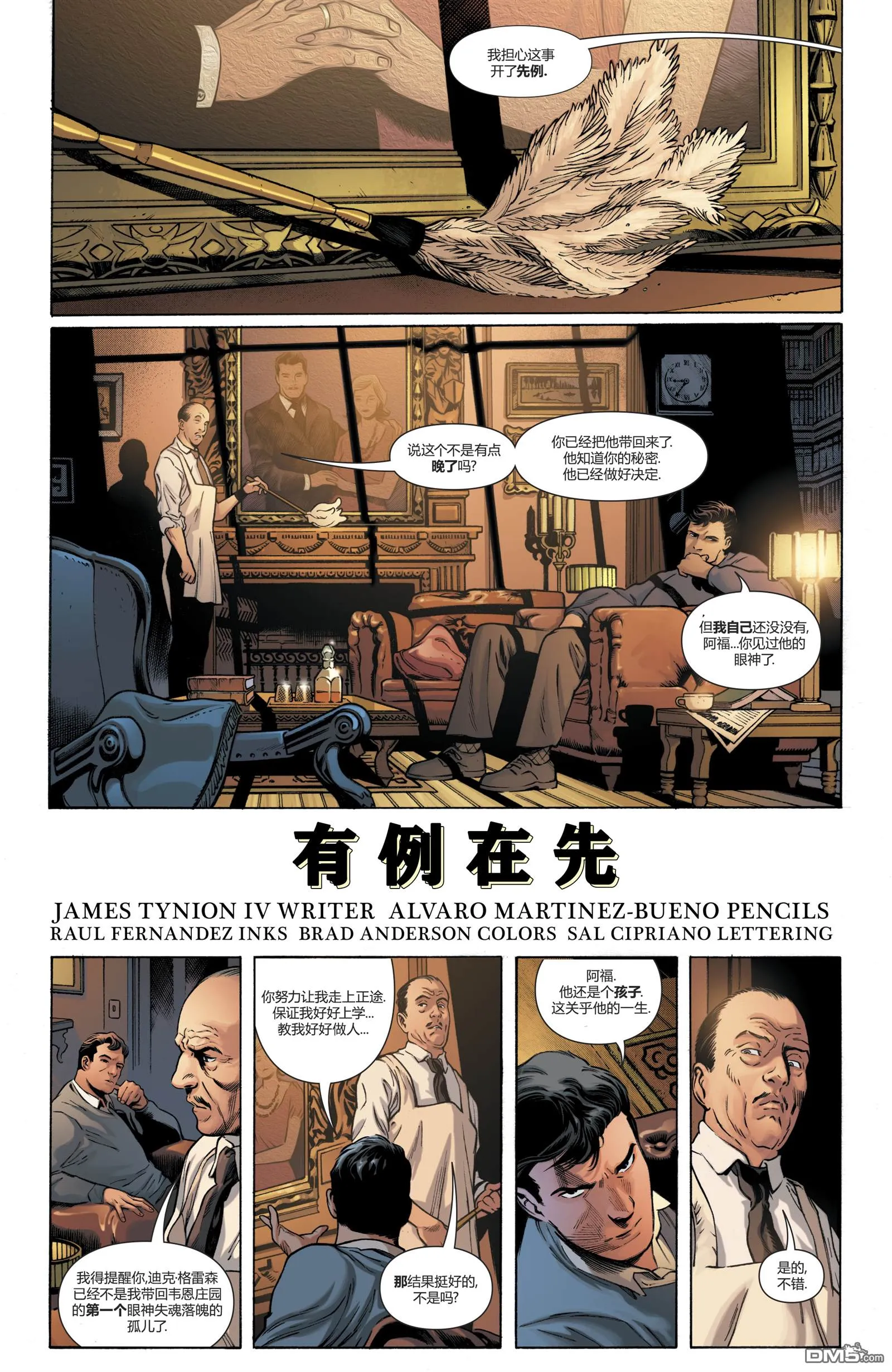 第1000话 第66页