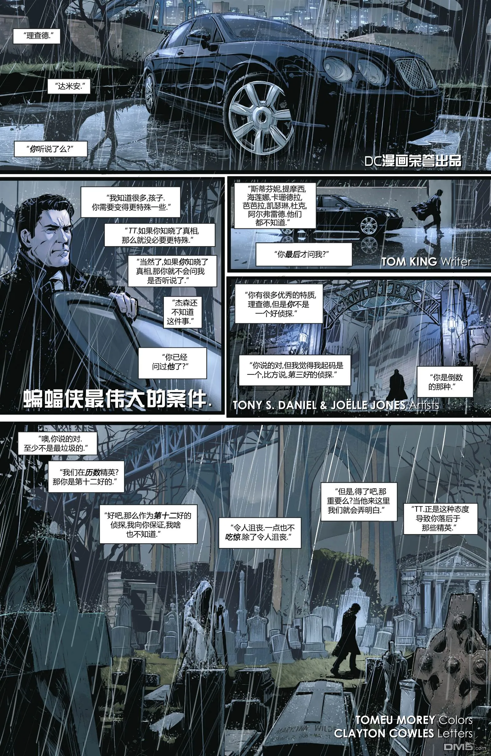 第1000话 第71页