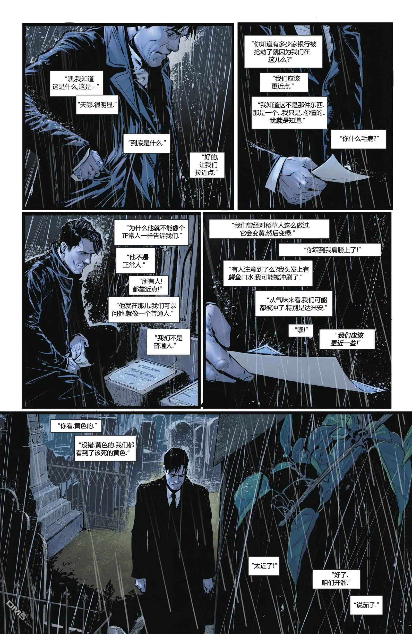 第1000话 第75页