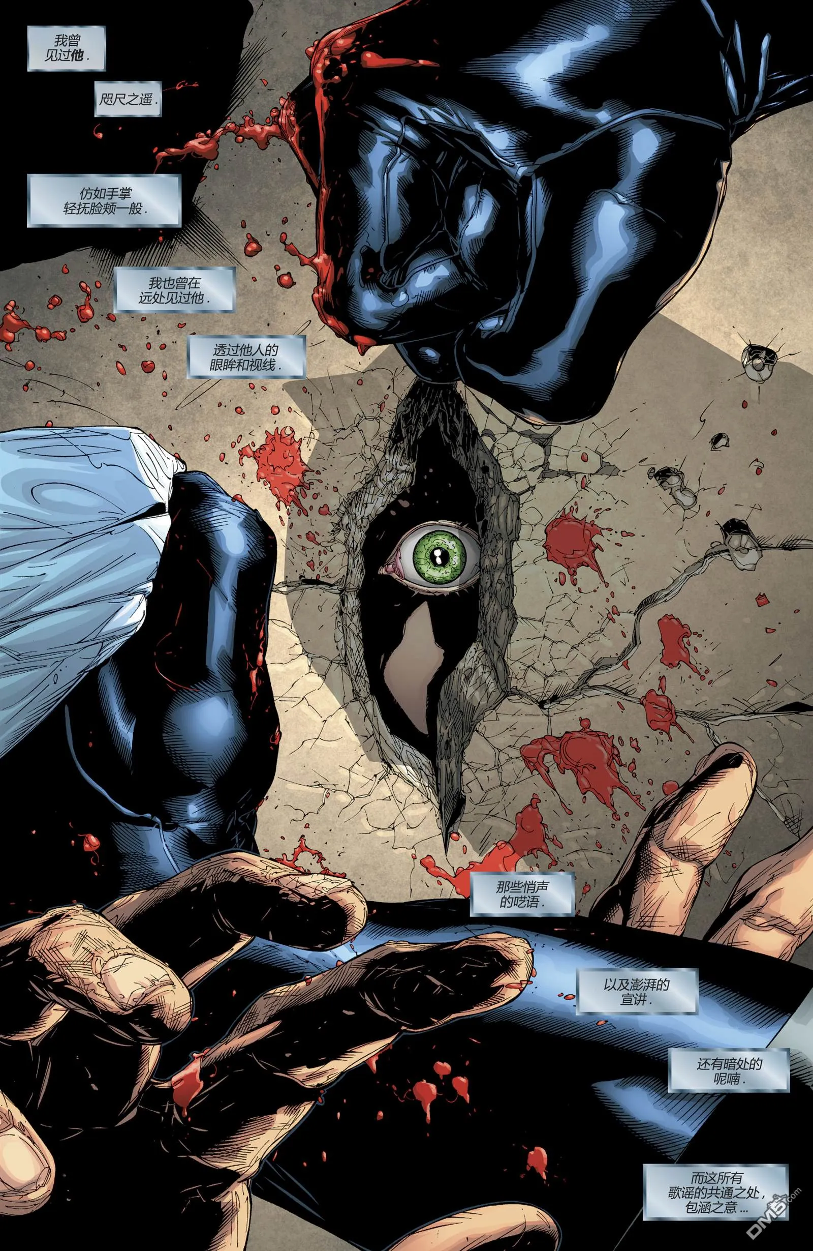 第1000话 第81页
