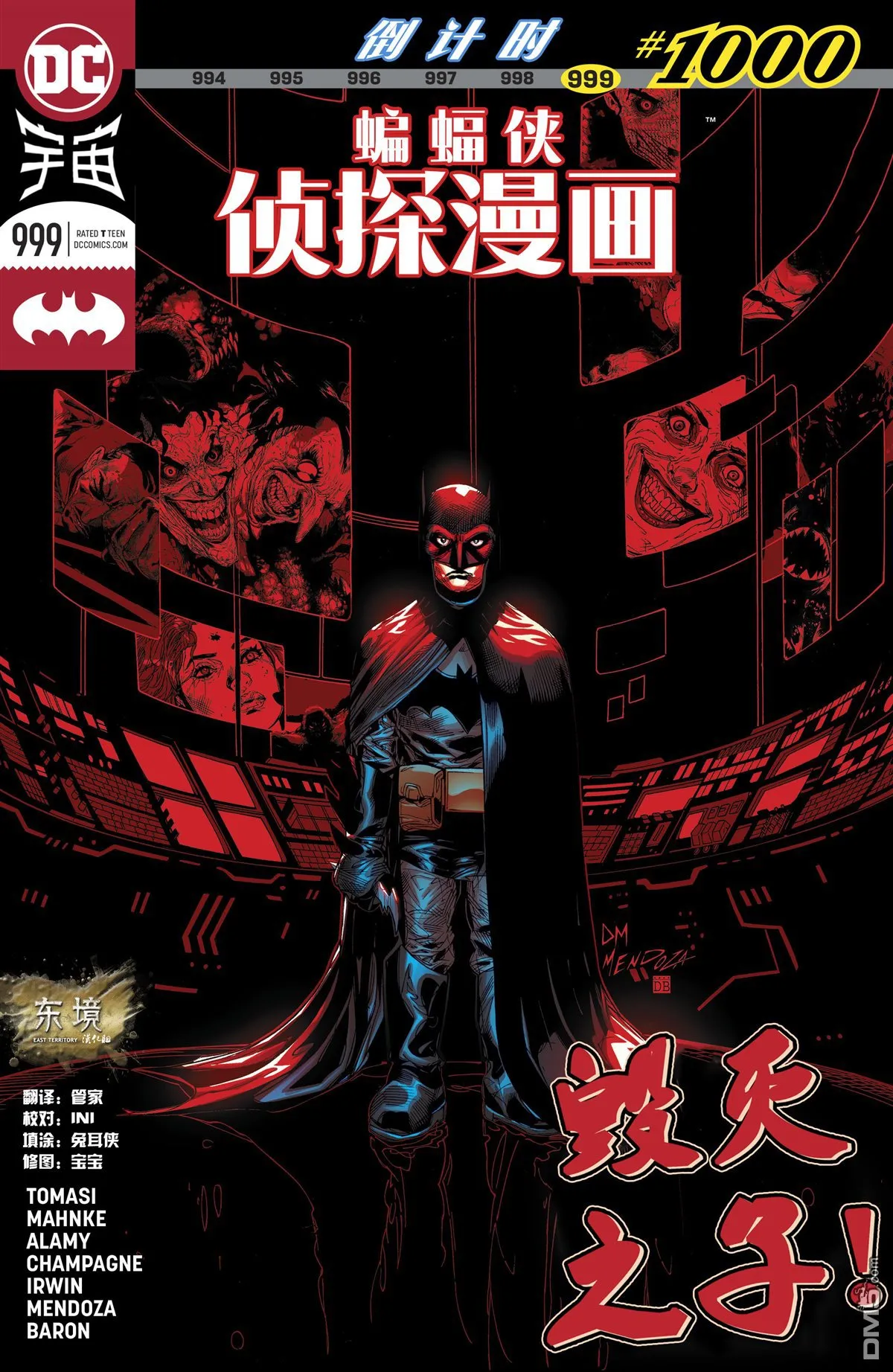 第999话 第1页